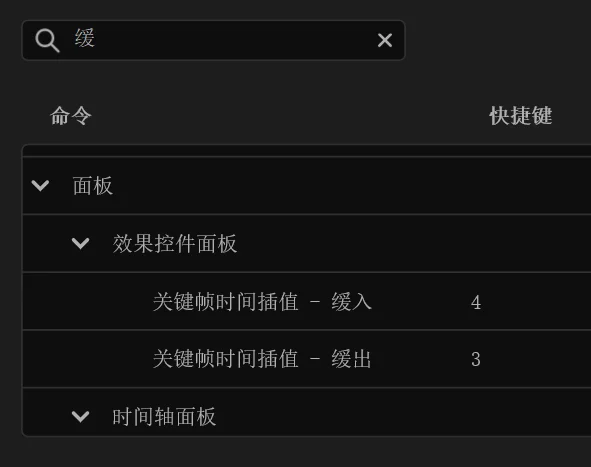 pr-settings-shortcut-huan
